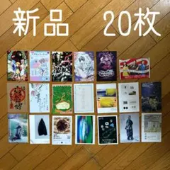 ◾️絵葉書◾️ポストカード◾️新品◾️アニメ◾️ミックス◾️まとめ売り◾️20枚◾️風景画◾️絵画