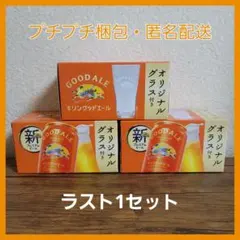 3点　新品未開封　キリン　グッドエール　グラス　Mrs.GREENAPPLE