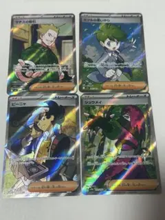 ポケモンカード トレーナー 4枚