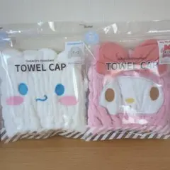 Skater　サンリオ　タオルキャップ シナモンロール＆マイメロディセット