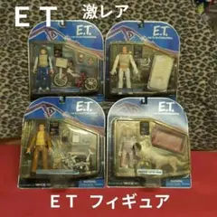 E.T. 　トイザラス限定　レア　フィギュアセット アクションフィギュア | おもちゃ通販のトイザらス オンラインストア