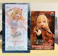 【未開封品】　喜多川海夢　フィギュア　2点セット