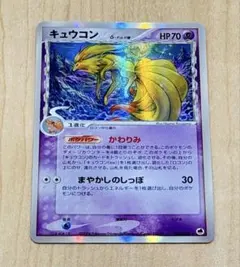 【美品】キュウコン δ 2026年最新】キュウコン デルタ種の人気アイテム - メルカリ