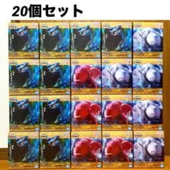 【20個セット】鎮座獣　ナルガクルガ　フルフル　フルフル亜種