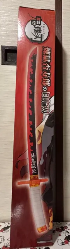 2025年最新】日輪刀 煉獄の人気アイテム - メルカリ