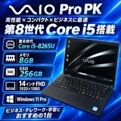 人気オレンジVAIO♪爆速SSD512GB☆i5☆ブルーレイ&カメラ！Win11