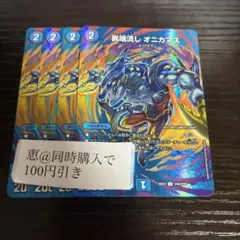 2025年最新】オニカマスの人気アイテム - メルカリ