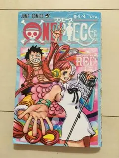 ONE PIECE FILM RED 入場者特典　4/4