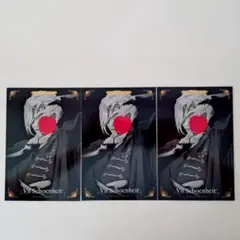 ツイステ　カウントダウン　ポストカード　3枚セット　ヴィル　匿名発送