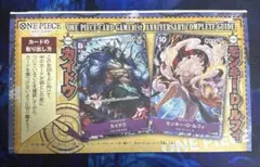 ワンピースカード カイドウ　ルフィコンプリートガイド プロモ