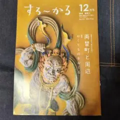 すろーかる　清水エスパルス