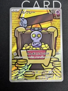 2026年最新】コレクレーAR サーフゴーex sar psa10の人気アイテム
