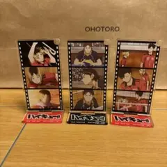 ハイキュー!! アクリルスタンド 3個セット 烏野 音駒