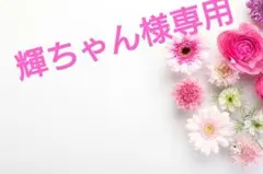 輝ちゃん様専用氷川きよしKINA'S LAND アクリルスタンド　未開封