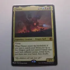 Tiamat ティアマト