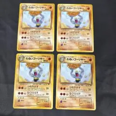 ポケモンカードゲーム 旧裏　ロケット団　わるいゴーリキー　4枚セット