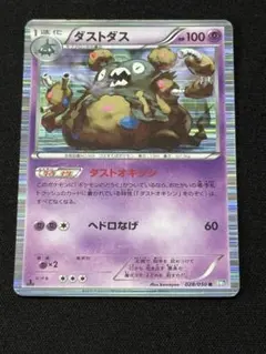 ダストダス R BW5 リューズブラスト 028/050②