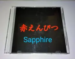 赤えんぴつ/バナナマン Live CD「あの頃のキミ、今のボク」設楽統 日村勇紀のサムネイル