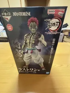 鬼滅の刃 MASTERLISE ラストワンver. 一番くじ　新品未開封