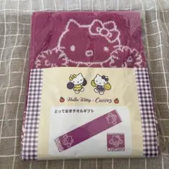 【非売品】Hello Kitty×Curves ハローキテイ カーブス タオル