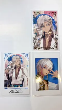イブラヒム 3枚セット