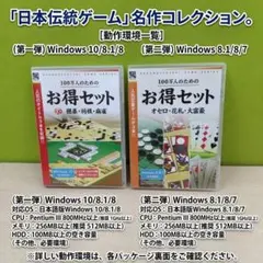 中古パソコンゲームソフト 将棋 ダイソー製 品 昔のPCソフト SHOGI