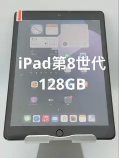 【完動品】iPad 第8世代 128GB SIMフリー 【すぐ発送】 楽天市場】ipad 第8世代 本体（容量（内蔵ストレージ）128GB）の通販