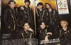 TravisJapan 切り抜き ザテレビジョン 2021年12月10日号