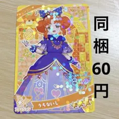 ひみつのアイプリ アイプリ うらないし リンリン
