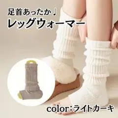 レッグウォーマー 冷え対策 睡眠時 オフィスワーク 家事 伸縮性 冷え性 対策