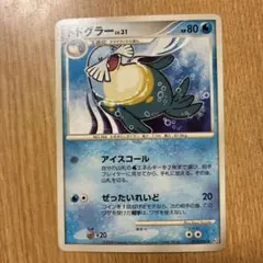 トドグラー ◆ Pt2 時の果ての絆 017/090のサムネイル