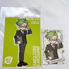 エイトリ 朔次郎 特典