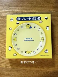 ローソン50th Anniversary サンリオくじ　ポムポムプリン　プレート