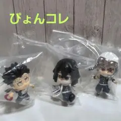 鬼滅の刃　ぴょんコレ　フィギュア　宇髄天元　伊黒小芭内　悲鳴嶼行冥　3点セット