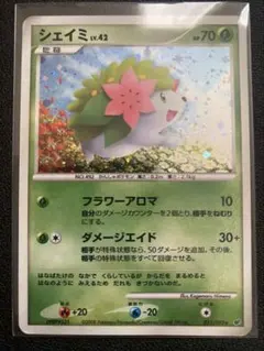 シェイミ LV.42 ポケモンカード