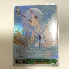PSA 10 和楽チセ ヴァイスシュヴァルツ ブルーアーカイブ SP サイン PSA10 ヴァイスシュヴァルツ 和楽チセ SP サイン入り PSA 10