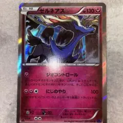 ゼルネアス ハイクラスパック THE BEST OF XY ミラー 096/1… - メルカリ