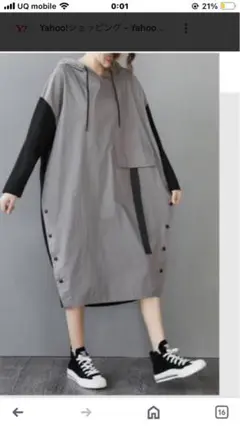 ロングパーカーワンピース韓国ねさげします。 みおちゃん専用