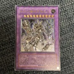 遊戯王 古代の機械究極巨人 レリーフ LODT-JP043 - メルカリ