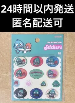 ハンギョドン ぷっくりシール ポップ