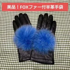 レザー手袋 手袋