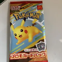 マクドナルド ポケモンカード プロモカードパック