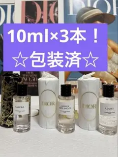 Dior サクラ・ジャスミンデザンジュ・LUCKY 10ml×3本