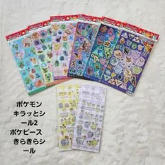 【人気商品】セリア　ポケモン キラっとシール 6枚　ポケピース2枚