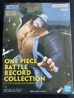 BATTLE RECORD COLLECTION バーソロミュー・くま