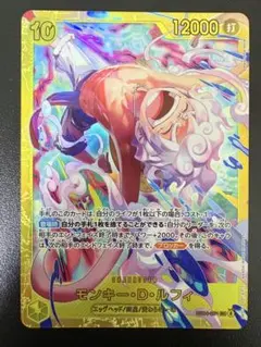 モンキー・D・ルフィ　シークレット　エッグヘッドクライシス