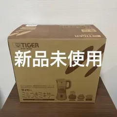 新品　TIGER タイガー　ミルつきミキサー SKS-A700 ホワイト 2025年最新】sks-a700の人気アイテム - メルカリ