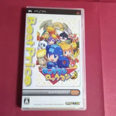 ロックマンロックマン ベストプライス版
