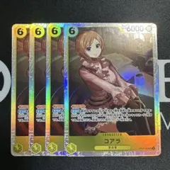 コアラ「SR」(黄)[OP09-103] 4枚セット