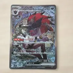 Nのゾロアークex SAR MEGA ハイクラスパック MEGAドリームex …